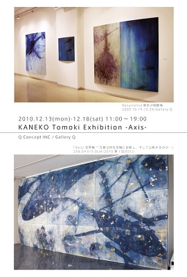 金子朋樹展.jpg