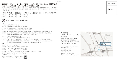 第2回　トーキョー・アート・ナビゲーション　コンペティション受賞作品展 (2).jpg